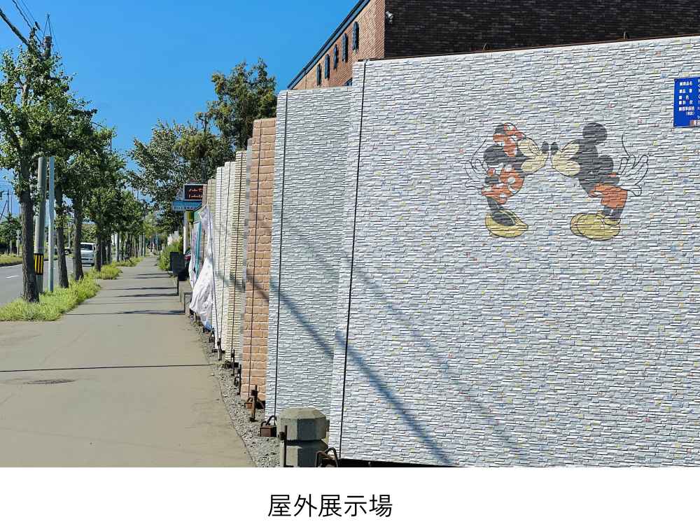 屋外展示場